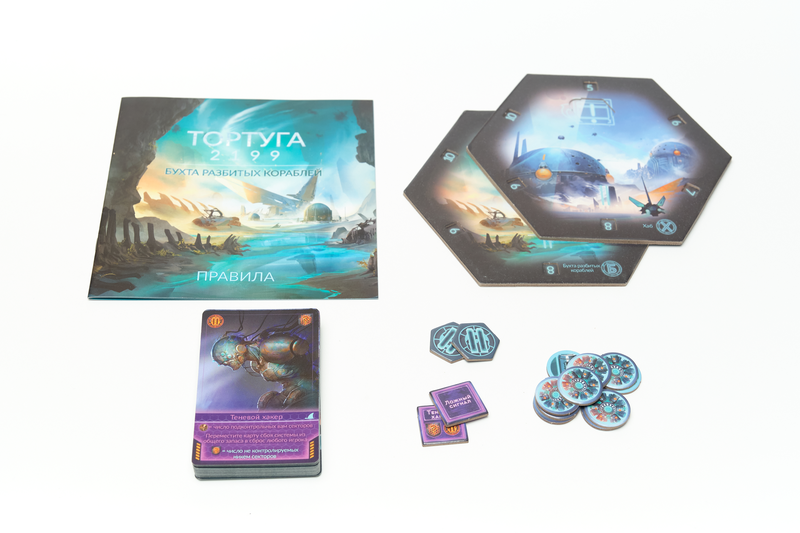 Тортуга 2199. Бухта разбитых кораблей (Tortuga 2199: Shipwreck Bay) Тортуга 2199. Бухта разбитых кораблей (Tortuga 2199: Shipwreck Bay)