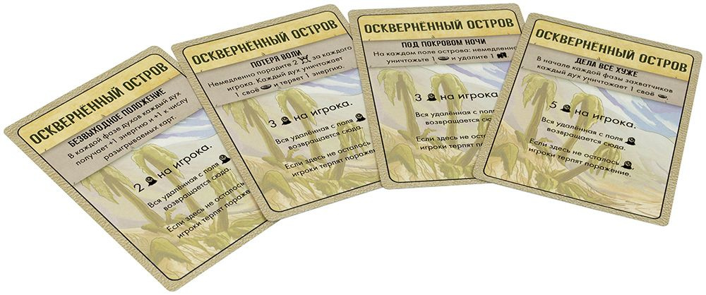 Остров духов: Ветви и когти (Spirit Island: Branch and Claw) Остров духов: Ветви и когти (Spirit Island: Branch and Claw)