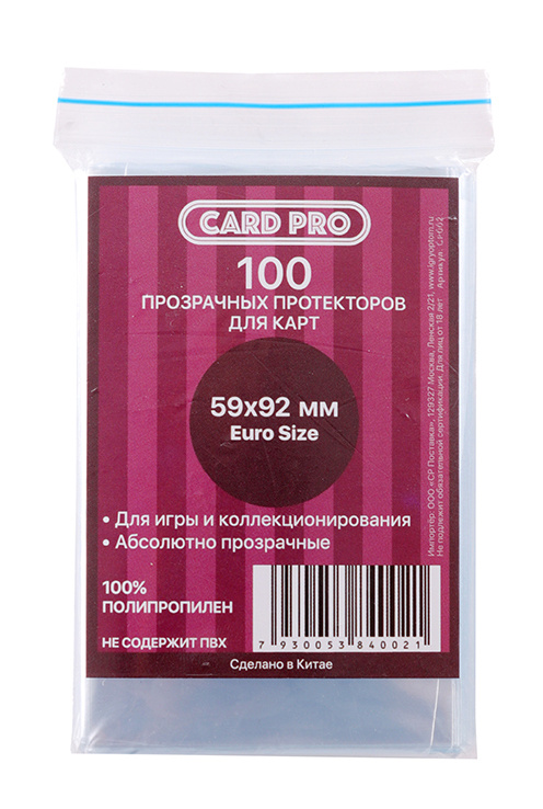Протекторы 59х92мм для карт Card Pro (100 шт)