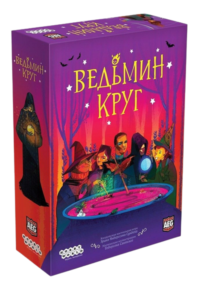 Ведьмин круг (Whirling Witchcraft)