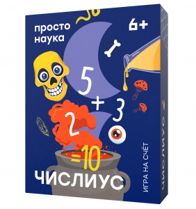 Числиус (Простые правила) - фото