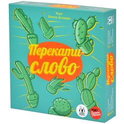 Перекати-слово (Word on the Street) - фото