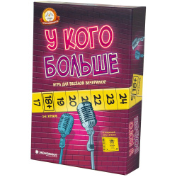 У кого больше - фото