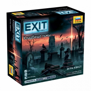 Exit: Квест – Кладбище тьмы (Exit: The Game – The Cemetery of the Knight) - фото