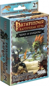 Pathfinder - Череп и Кандалы 2. Разбойники Жаркого моря - фото