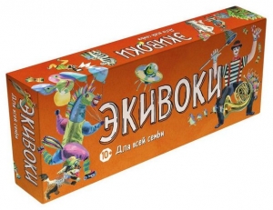 Экивоки. Для всей семьи Экивоки. Для всей семьи