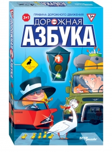 Дорожная азбука Дорожная азбука
