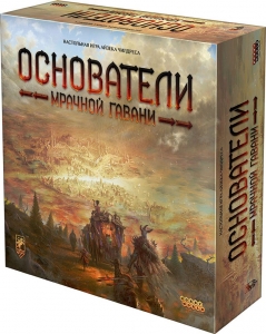 Основатели Мрачной Гавани (Founders of Gloomhaven) Основатели Мрачной Гавани (Founders of Gloomhaven)