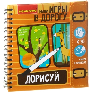 Игры в дорогу. Дорисуй! (головоломка Bondibon) Игры в дорогу. Дорисуй! (головоломка Bondibon)