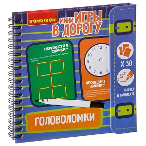 Игры в дорогу. Головоломки (головоломка Bondibon) Игры в дорогу. Головоломки (головоломка Bondibon)