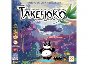 Такеноко (Takenoko) - фото