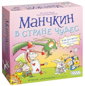 Манчкин в Стране Чудес Манчкин в Стране Чудес