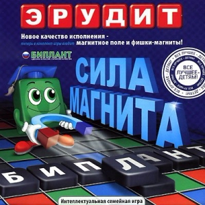 Эрудит. Сила магнита Эрудит. Сила магнита