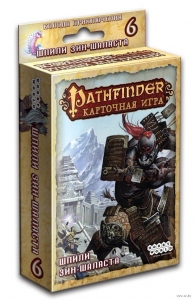 Pathfinder 6. Шпили Зин-Шаласта Pathfinder 6. Шпили Зин-Шаласта