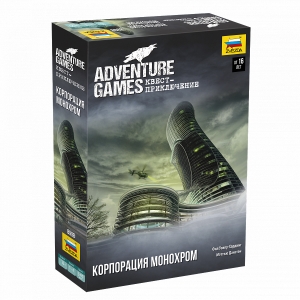 Adventure Games. Корпорация Mонохром (Adventure Games: Monochrome Inc.) - фото3