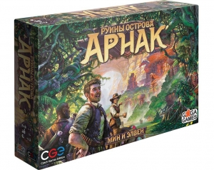 Руины Острова Арнак (Lost Ruins of Arnak) Руины Острова Арнак (Lost Ruins of Arnak)