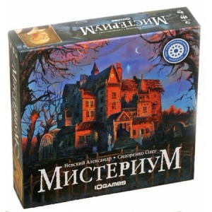 Мистериум Мистериум
