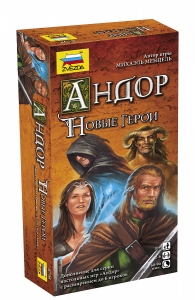 Андор: Новые герои (Legends of Andor: New Heroes) - фото