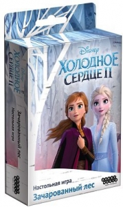 Холодное сердце 2: Зачарованный лес Холодное сердце 2: Зачарованный лес