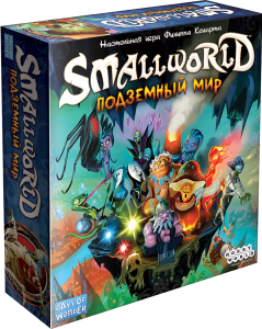 Маленький мир: Подземный мир (Small World Underground) - фото