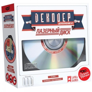 Декодер: Лазерный диск (Decrypto: Expansion #1 – Laserdrive)