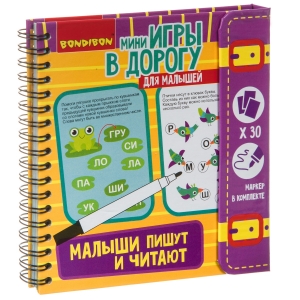 Игры в дорогу. Малыши пишут и читают (Bondibon) Игры в дорогу. Малыши пишут и читают (Bondibon)